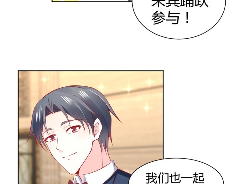 第54话  慈善拍卖会！！(1/2)-第55话