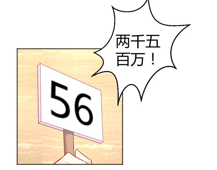 第54话  慈善拍卖会！！(1/2)-第55话