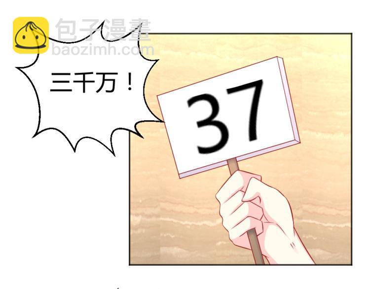 第54话  慈善拍卖会！！(1/2)-第55话