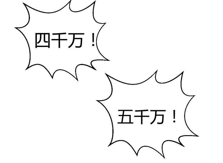 第54话  慈善拍卖会！！(1/2)-第55话