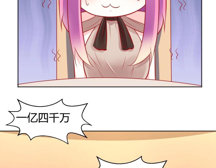 第54话  慈善拍卖会！！(1/2)-第55话