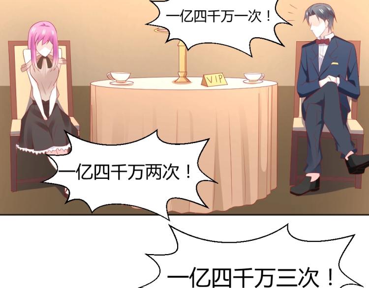 第54话  慈善拍卖会！！(1/2)-第55话