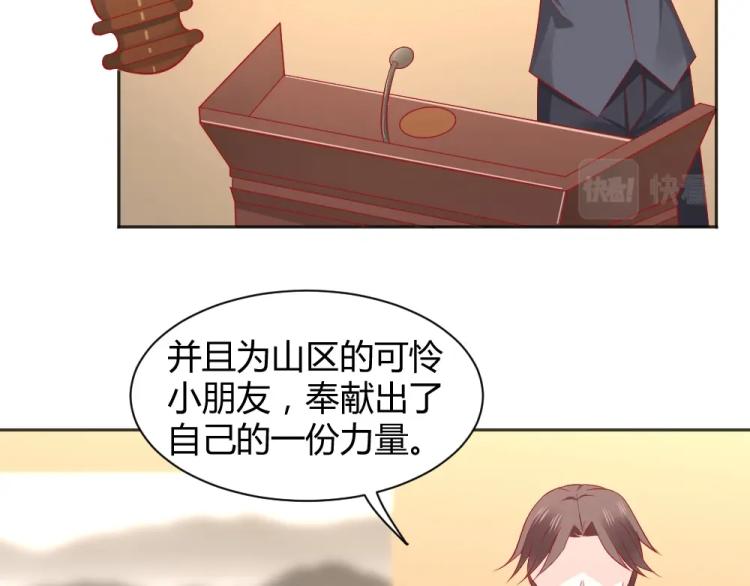 第54话  慈善拍卖会！！(1/2)-第55话