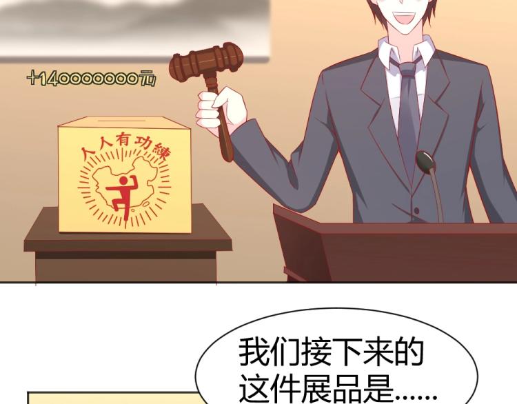 第54话  慈善拍卖会！！(1/2)-第55话