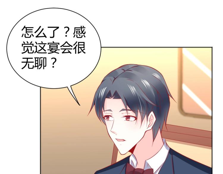 第54话  慈善拍卖会！！(1/2)-第55话