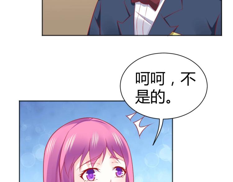 第54话  慈善拍卖会！！(1/2)-第55话