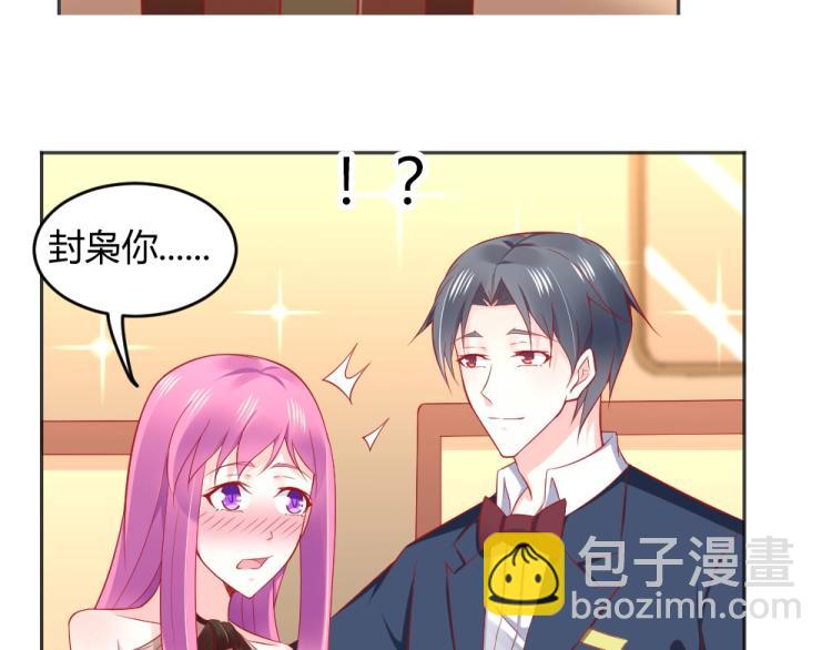 第54话  慈善拍卖会！！(1/2)-第55话