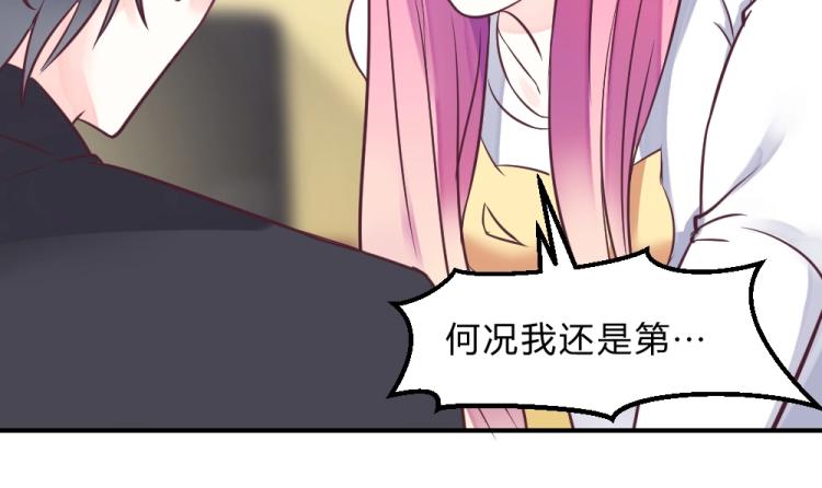 第7话 封口费！？(1/2)-第7话