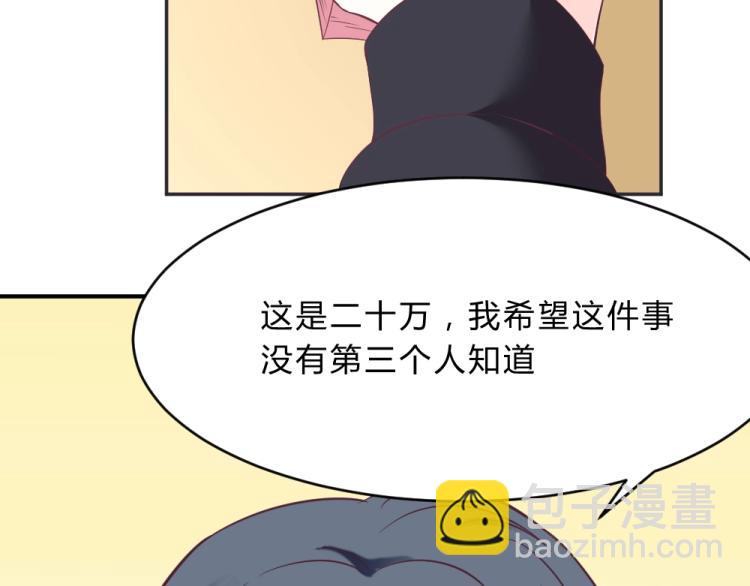 第7话 封口费！？(1/2)-第7话