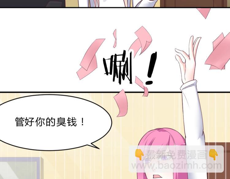 第7话 封口费！？(1/2)-第7话