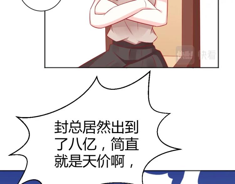 第56话  拍卖会风波~~-第77话