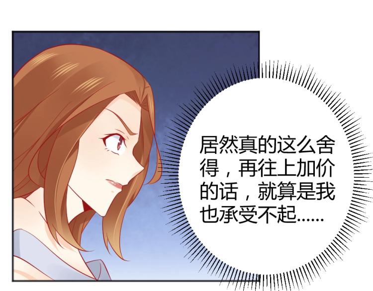 第56话  拍卖会风波~~-第77话