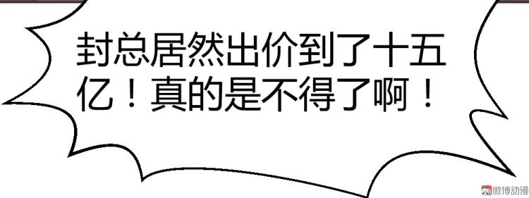 第56话  拍卖会风波~~-第77话