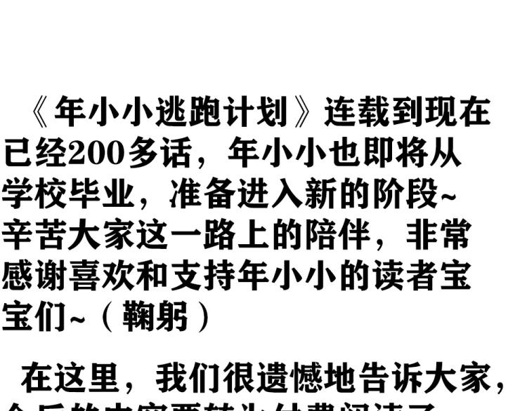 第56话  拍卖会风波~~-第77话