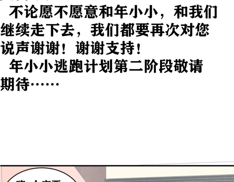 第56话  拍卖会风波~~-第77话