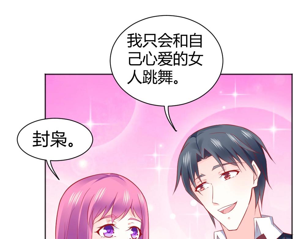 第53话  我只会和自己心爱的人跳舞~~(1/2)-第53话