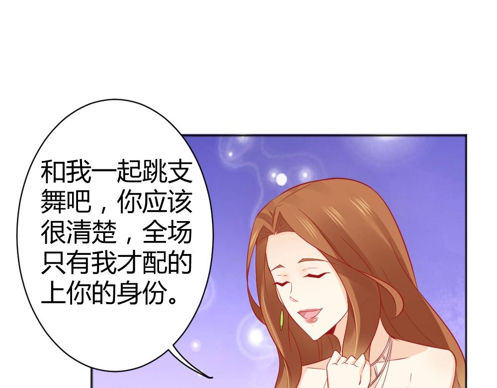 第53话  我只会和自己心爱的人跳舞~~(1/2)-第53话