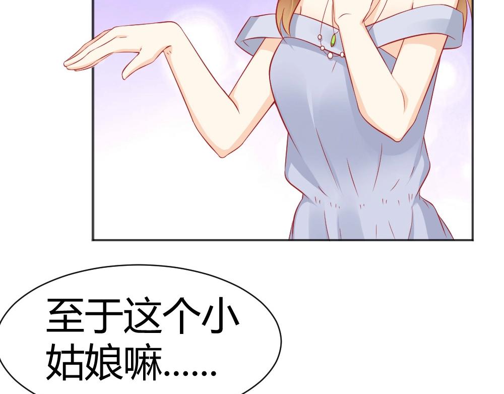 第53话  我只会和自己心爱的人跳舞~~(1/2)-第53话