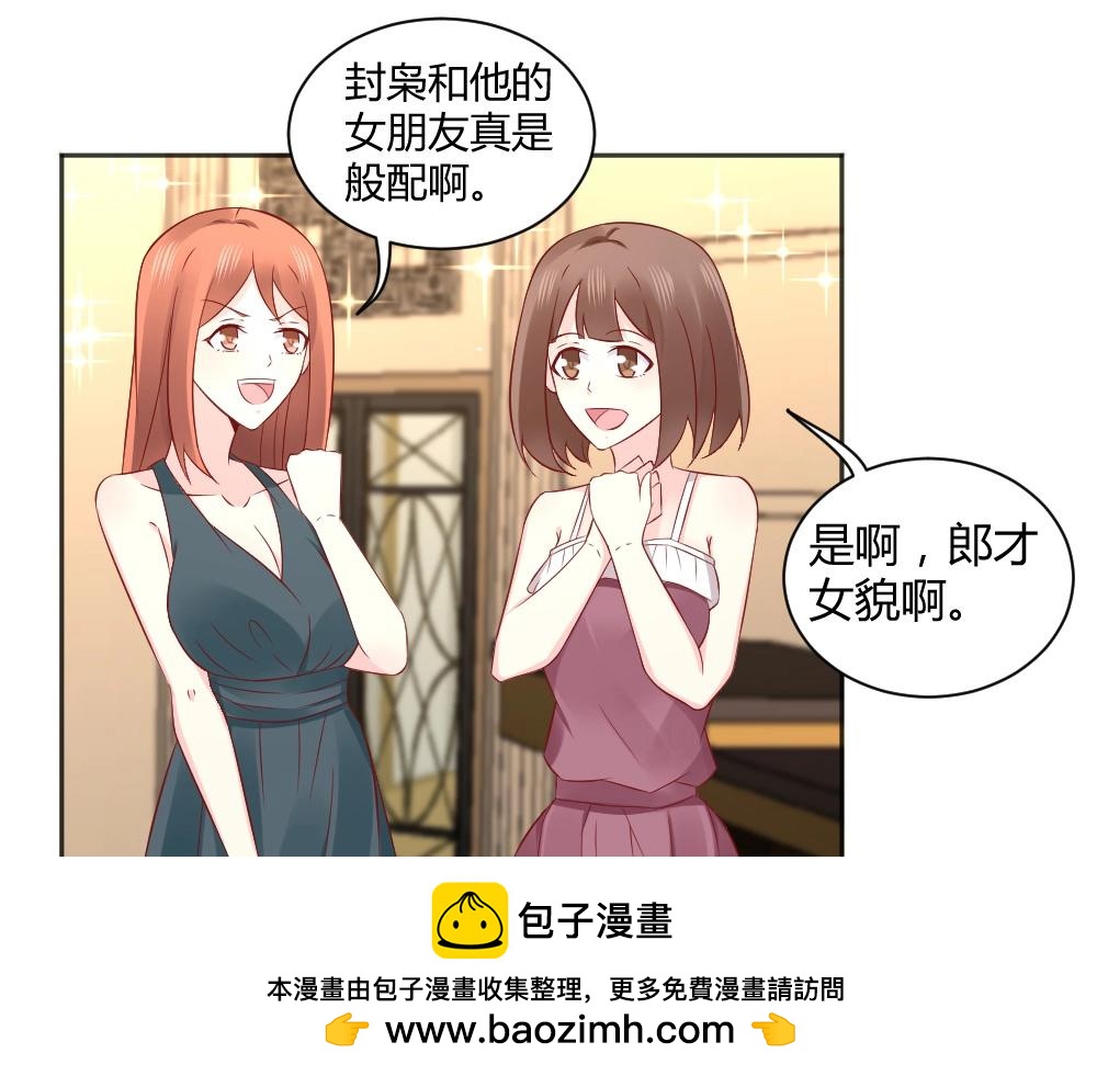 第53话  我只会和自己心爱的人跳舞~~(1/2)-第53话