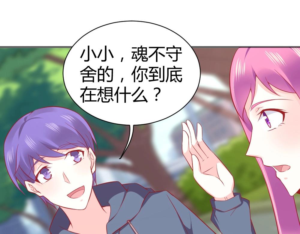 第59话  年小小的纠结！？(1/2)-第59话