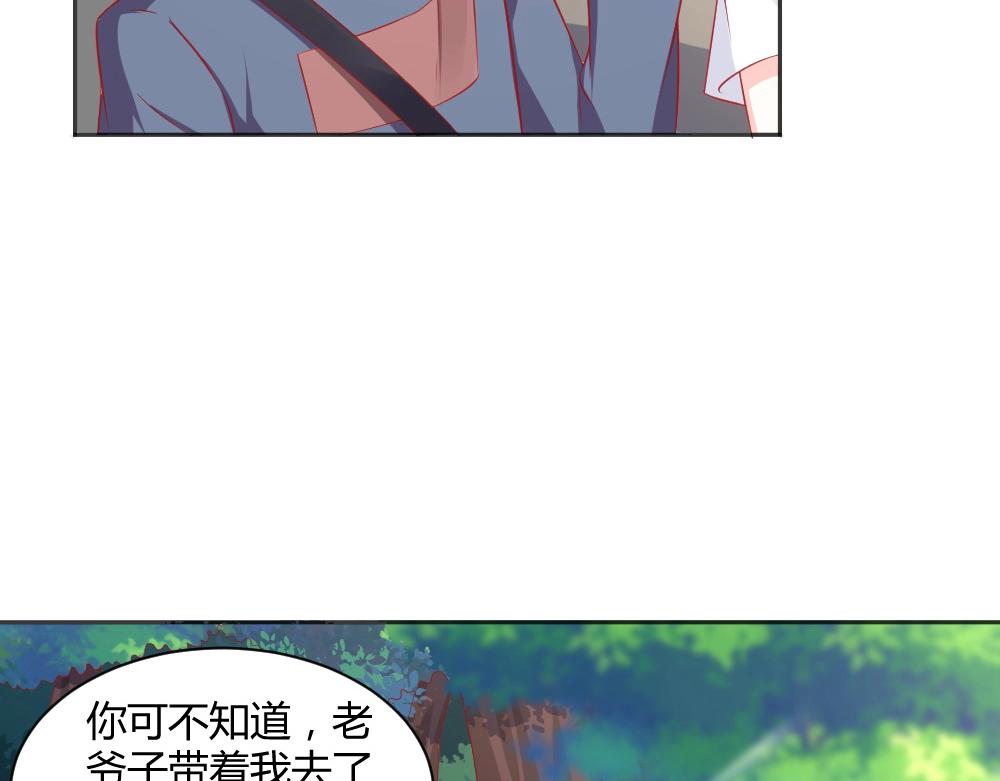 第59话  年小小的纠结！？(1/2)-第59话