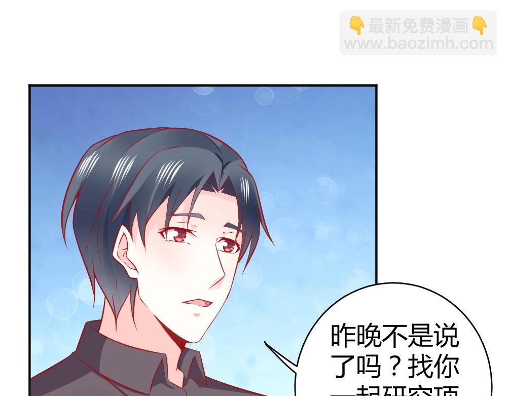 第59话  年小小的纠结！？(1/2)-第59话