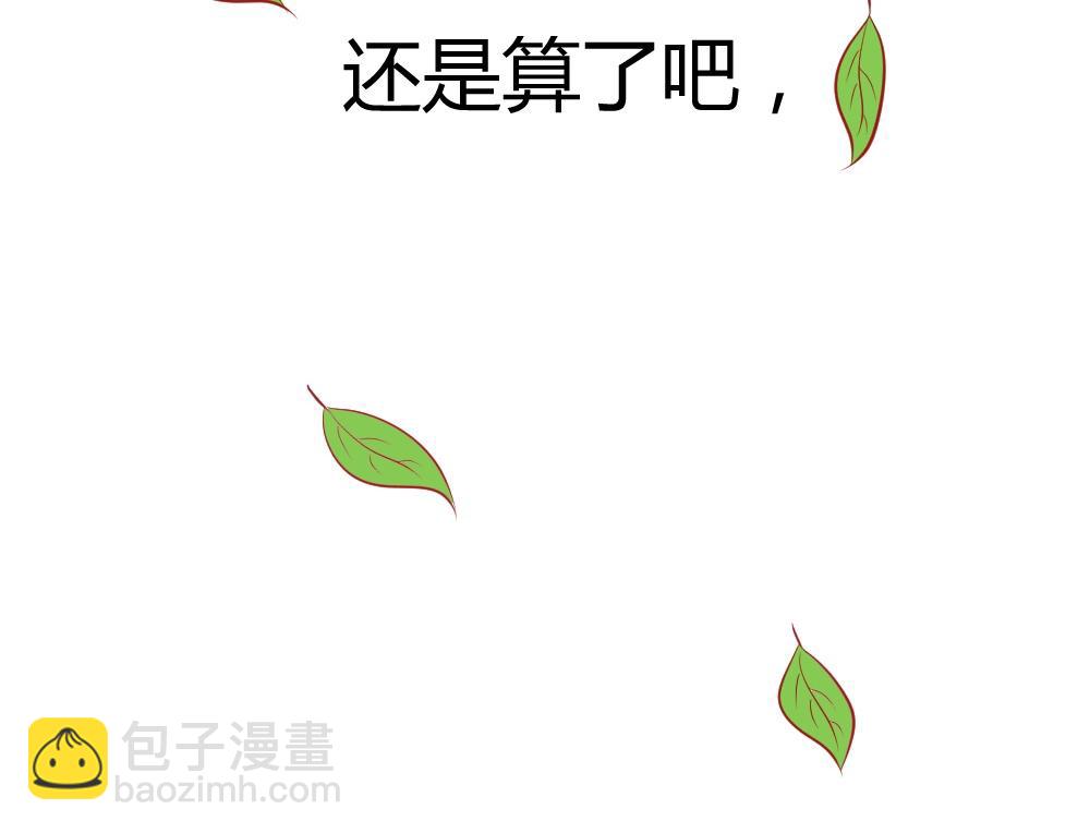 第59话  年小小的纠结！？(1/2)-第59话