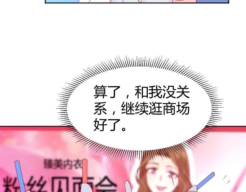 第61话 叶初蝶的挑衅~(1/2)-第61话