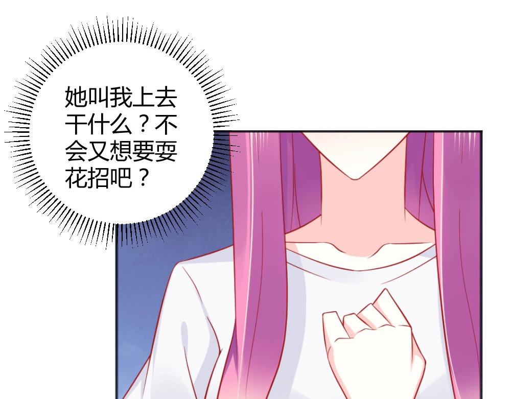 第61话 叶初蝶的挑衅~(1/2)-第61话