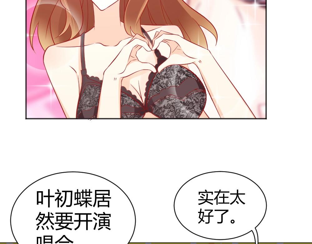 第61话 叶初蝶的挑衅~(1/2)-第61话