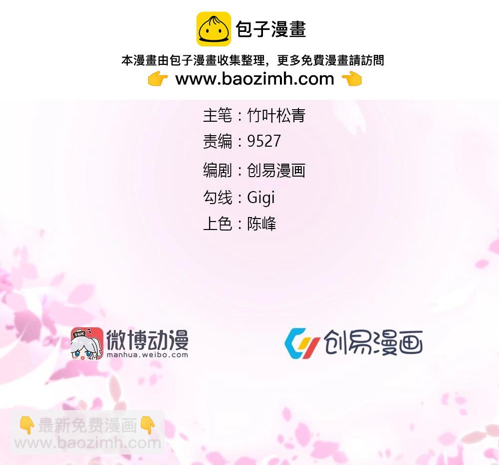 第65话  叶初蝶来探病！！？？(1/2)-第65话