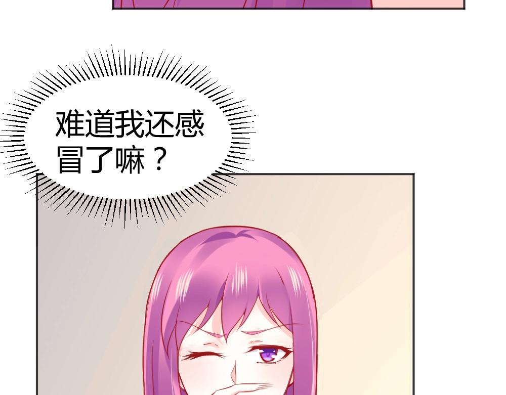 第65话  叶初蝶来探病！！？？(1/2)-第65话