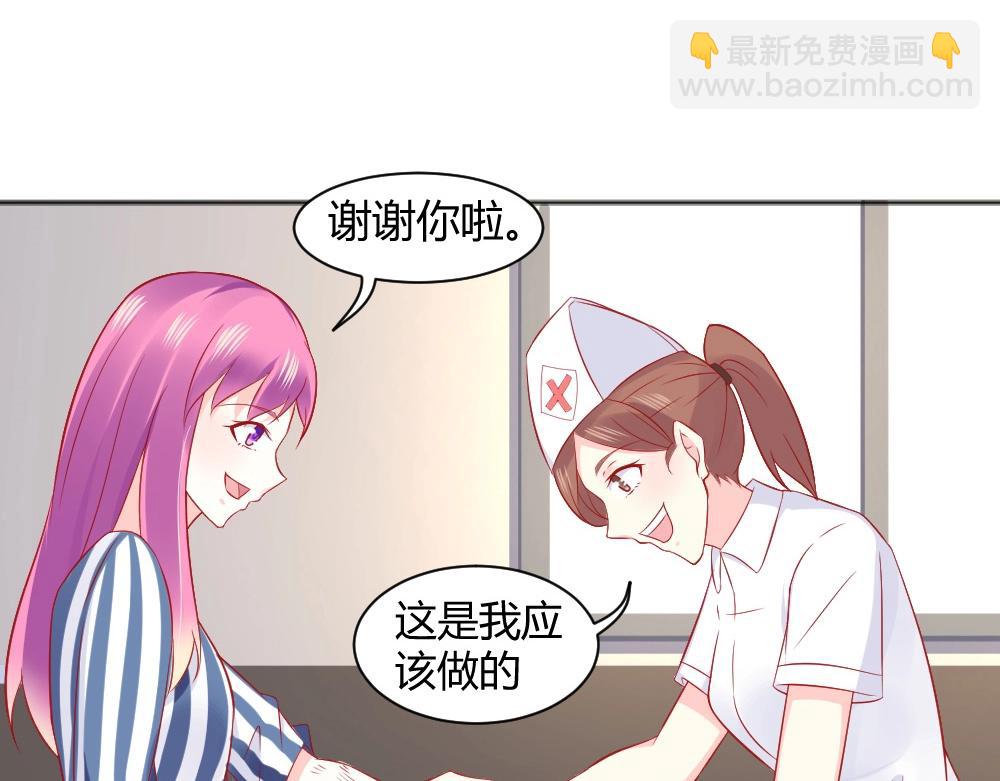 第65话  叶初蝶来探病！！？？(1/2)-第65话