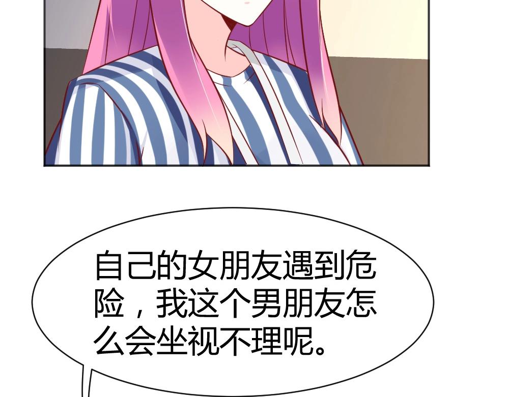 第67话   封枭赶来？？(1/2)-第67话