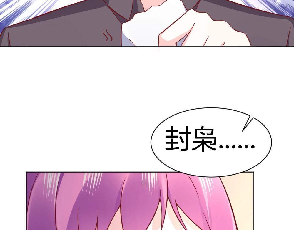 第67话   封枭赶来？？(1/2)-第67话