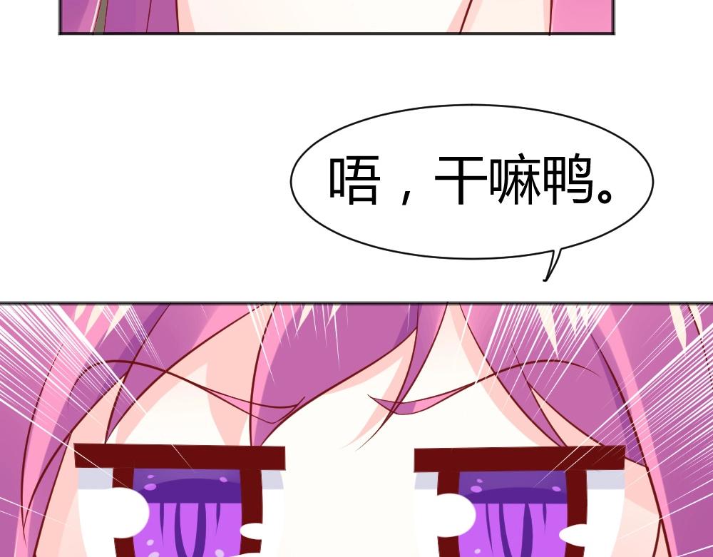 第69话 我就是这么霸道！！！(1/2)-第69话