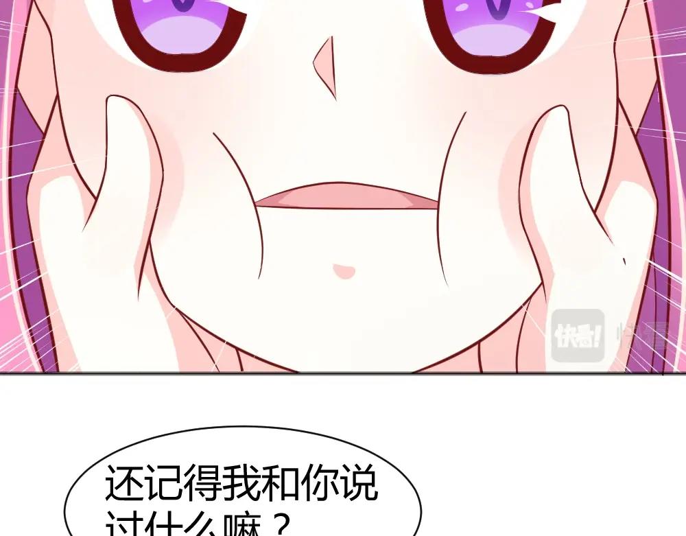 第69话 我就是这么霸道！！！(1/2)-第69话