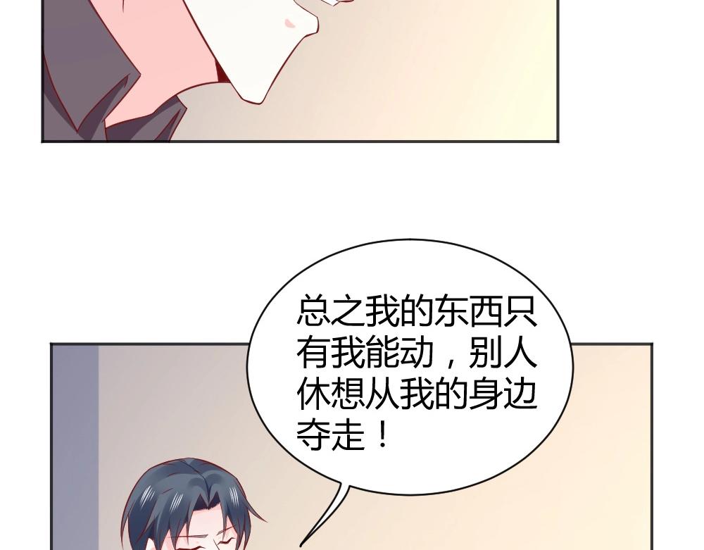 第69话 我就是这么霸道！！！(1/2)-第69话