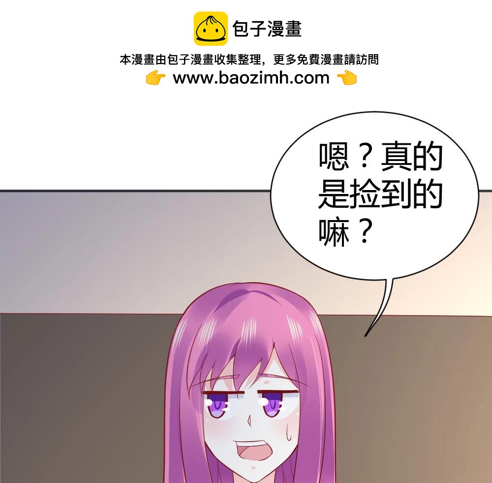 第69话 我就是这么霸道！！！(1/2)-第69话