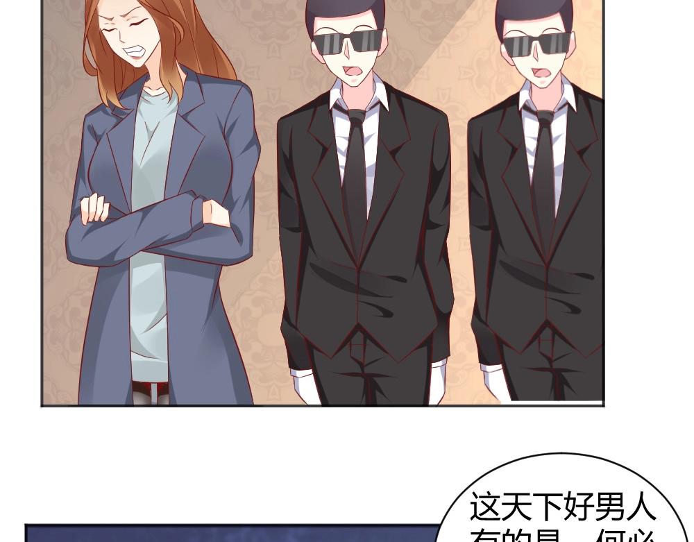 第71话 我得不到的别人也别想得到！！(1/2)-第71话