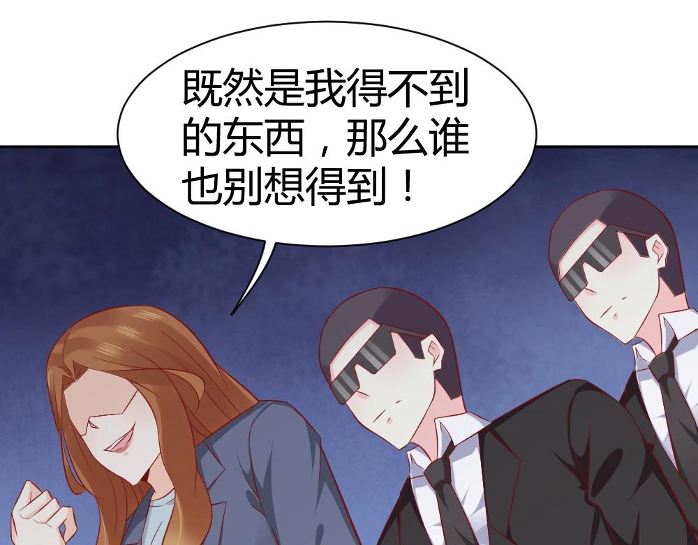 第71话 我得不到的别人也别想得到！！(1/2)-第71话