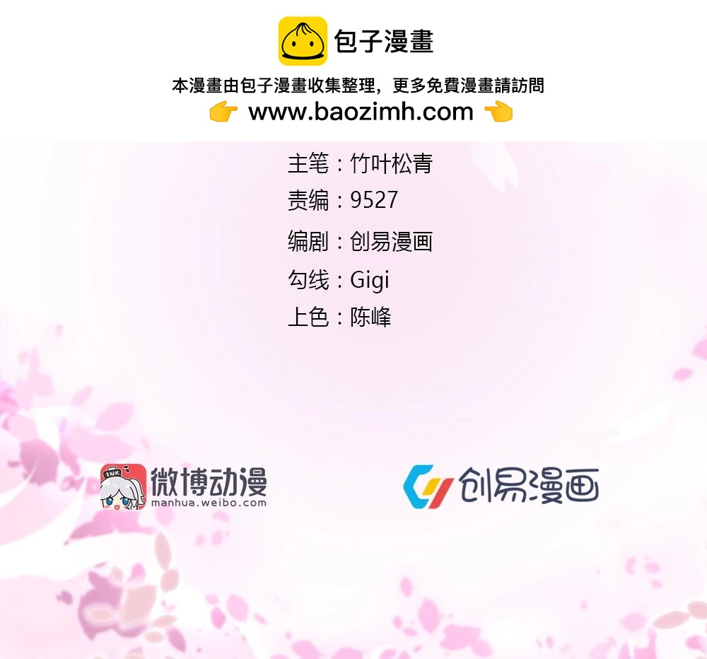 第71话 我得不到的别人也别想得到！！(1/2)-第71话