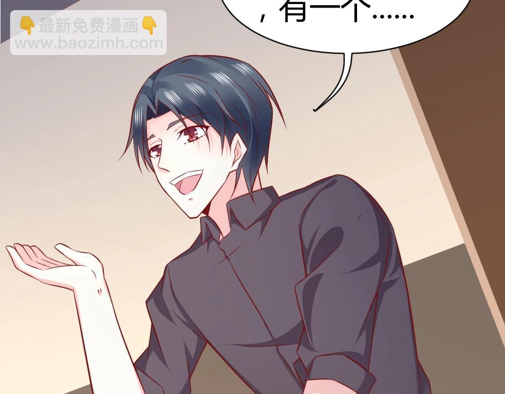 第71话 我得不到的别人也别想得到！！(1/2)-第71话