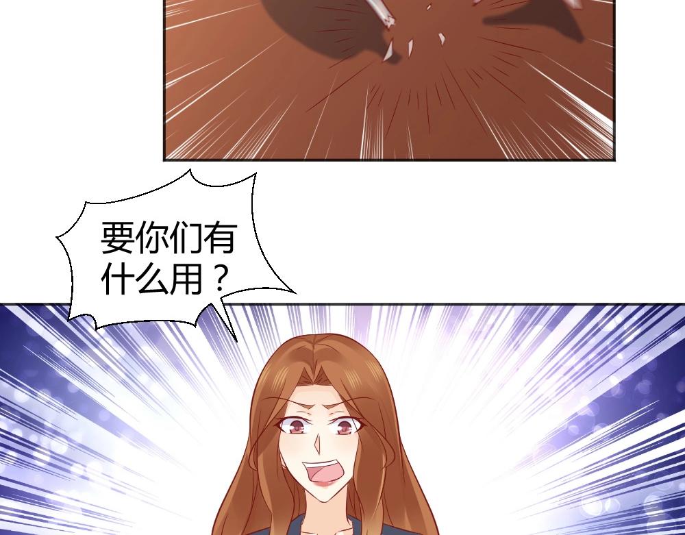 第71话 我得不到的别人也别想得到！！(1/2)-第71话