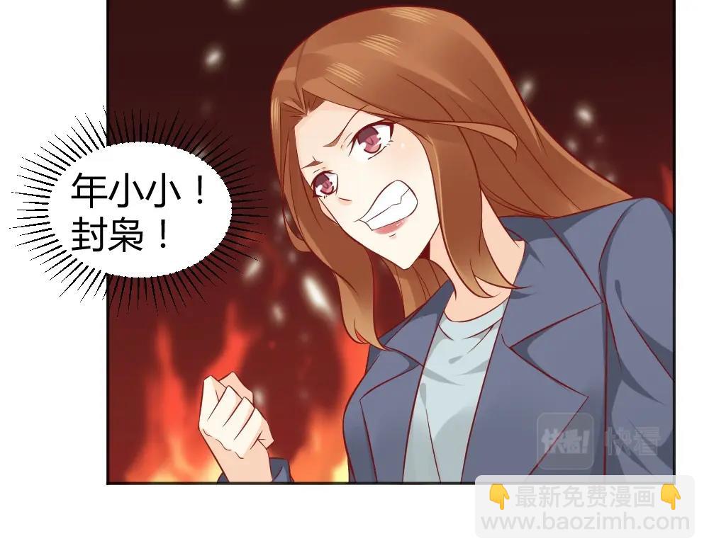 年小小逃跑计划！ - 第71话 我得不到的别人也别想得到！！(1/2) - 6