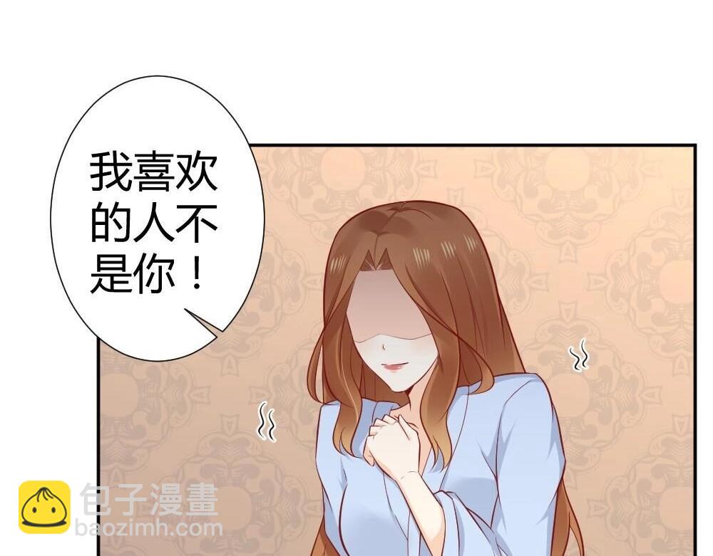 第73话 陷害封枭(1/2)-第73话