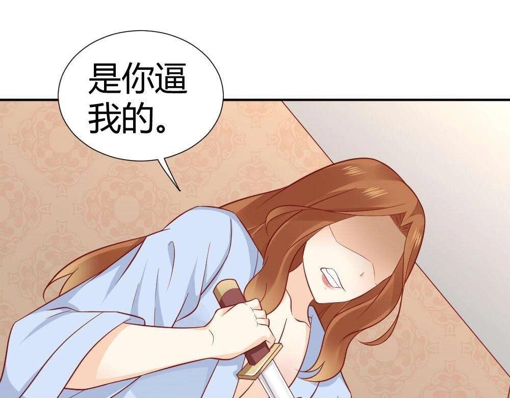 第73话 陷害封枭(1/2)-第73话