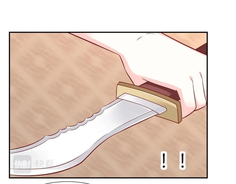 第73话 陷害封枭(1/2)-第73话