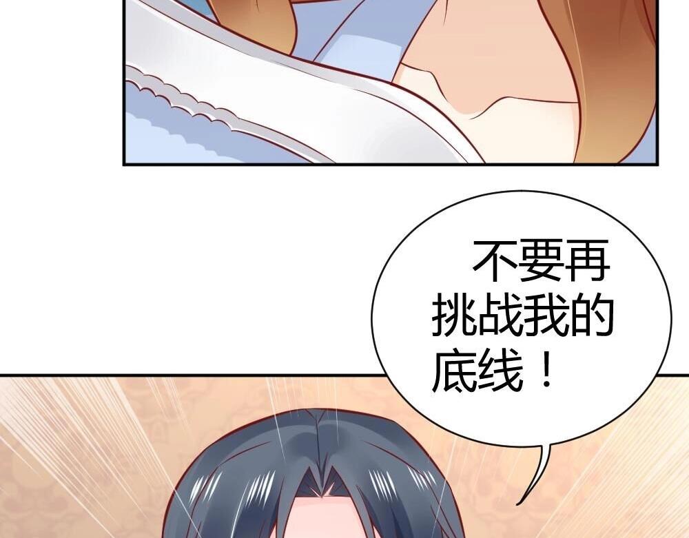 第73话 陷害封枭(1/2)-第73话