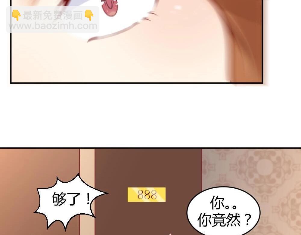 第73话 陷害封枭(1/2)-第73话